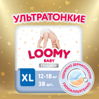 Ультратонкие трусики-подгузники Loomy Baby XL, размер 5, 12-18 кг, 38 шт
