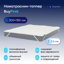 Наматрасник-топпер, тонкий матрас buyson BuyFirst, 180х200 см