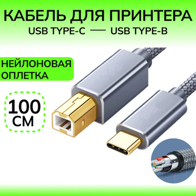 The NUDE CABLE　Type- B 5m L/S The NUDE CABLE(ヌードケーブル) type-B 5m L-S ベース用