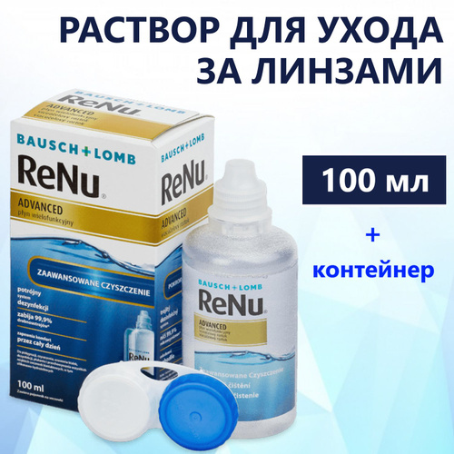 Жидкость для линз Озон