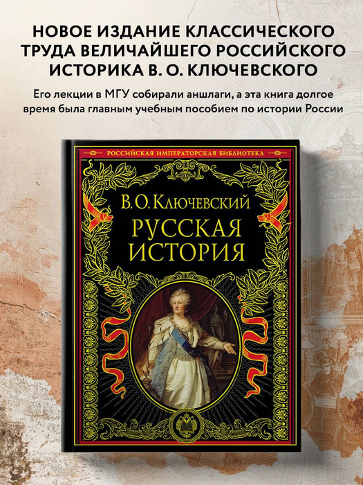 Купить Книгу Российская Императорская Библиотека Купить