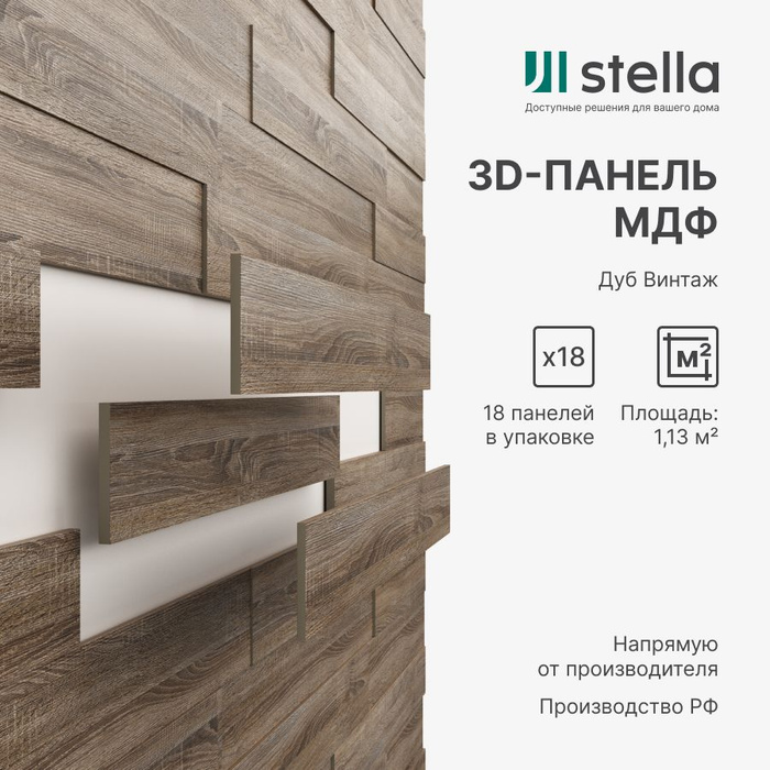 3д мдф панели stella