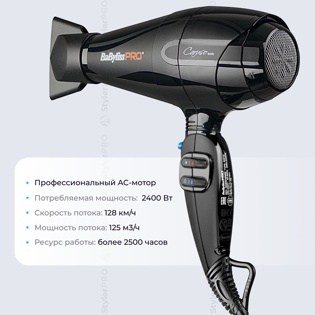 Фен для волос BaByliss PRO Caruso Ionic BAB6510IRE, черный - купить по ...
