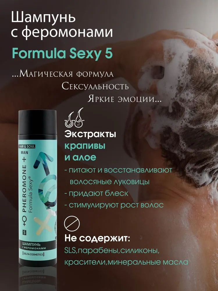 https://www.ozon.ru/product/podarochnyy-nabor-dlya-muzhchin-parfyumirovannyy-s-feromonami-formula-sexy-5-podarok-na-23-fevralya-772327835/