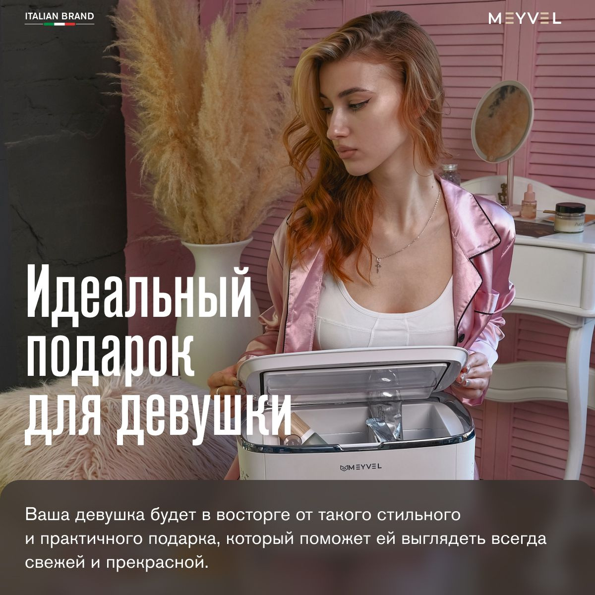 Мини-холодильник для косметики MEYVEL MB-06C3W
