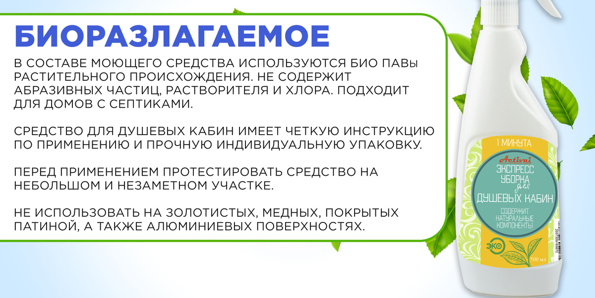 чистящее средство для туалета, средства от известкового налета, средство для хромированных кранов, для раковины средство, спрей от плесени в ванной для мытья ванной средство, уборка туалета, средство для мытья акриловой ванны для ванны средство, от налета и ржавчины, спрей от налета в ванной, для мытья акриловых ванн, средства для ванной и туалета, средство для чистки бассейнов