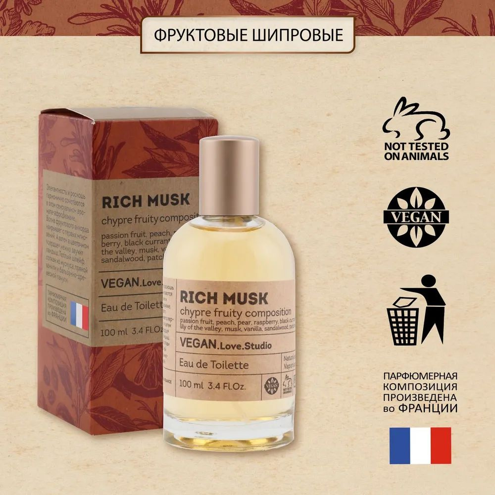 https://www.ozon.ru/product/tualetnaya-voda-zhenskaya-vegan-love-studio-rich-musk-100-ml-podarok-mame-964605830/