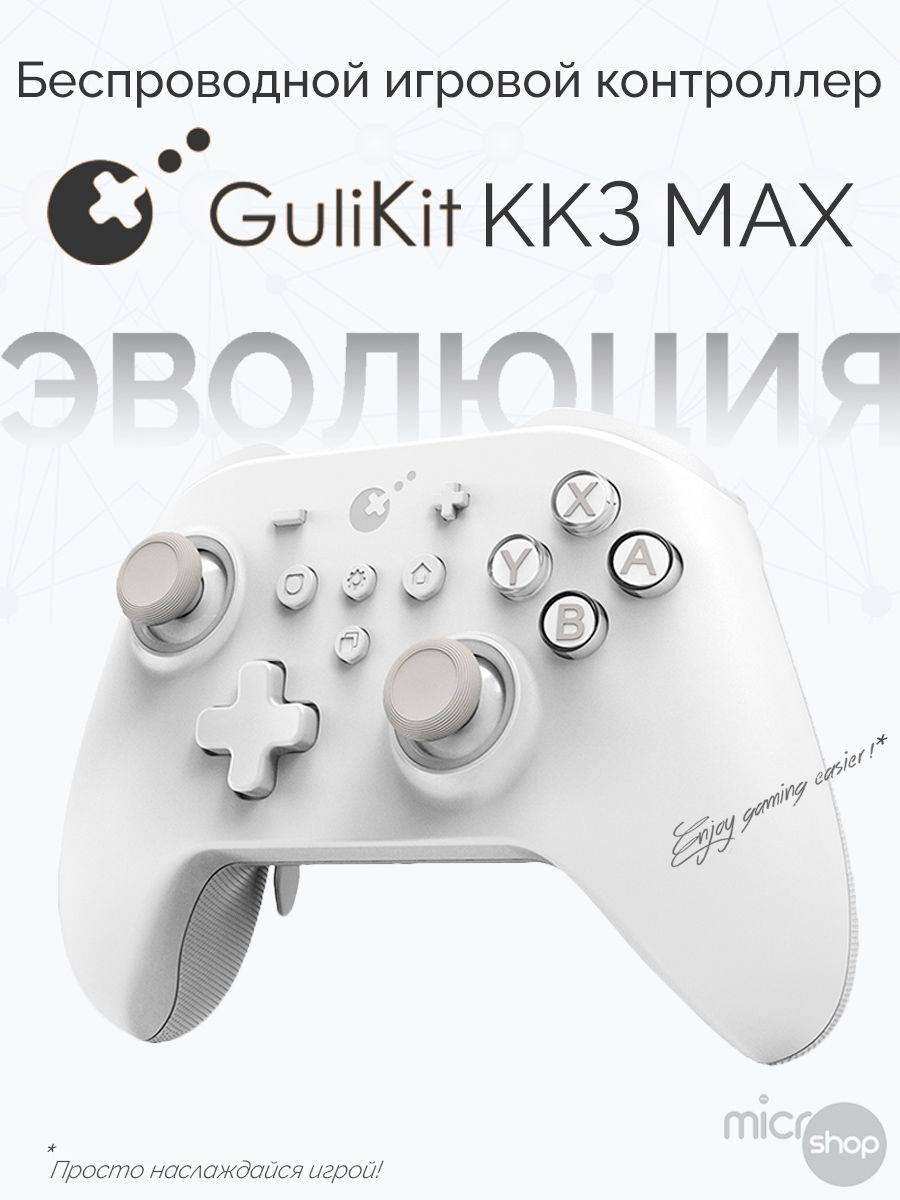 GuliKit KK3 MAX 01