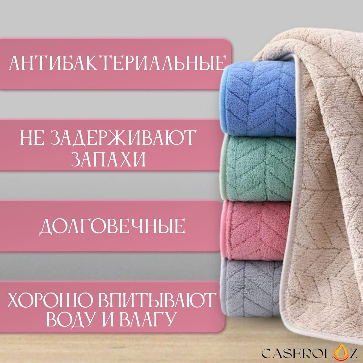 Кухонные полотенца CASEROLUX набор из 5 штук