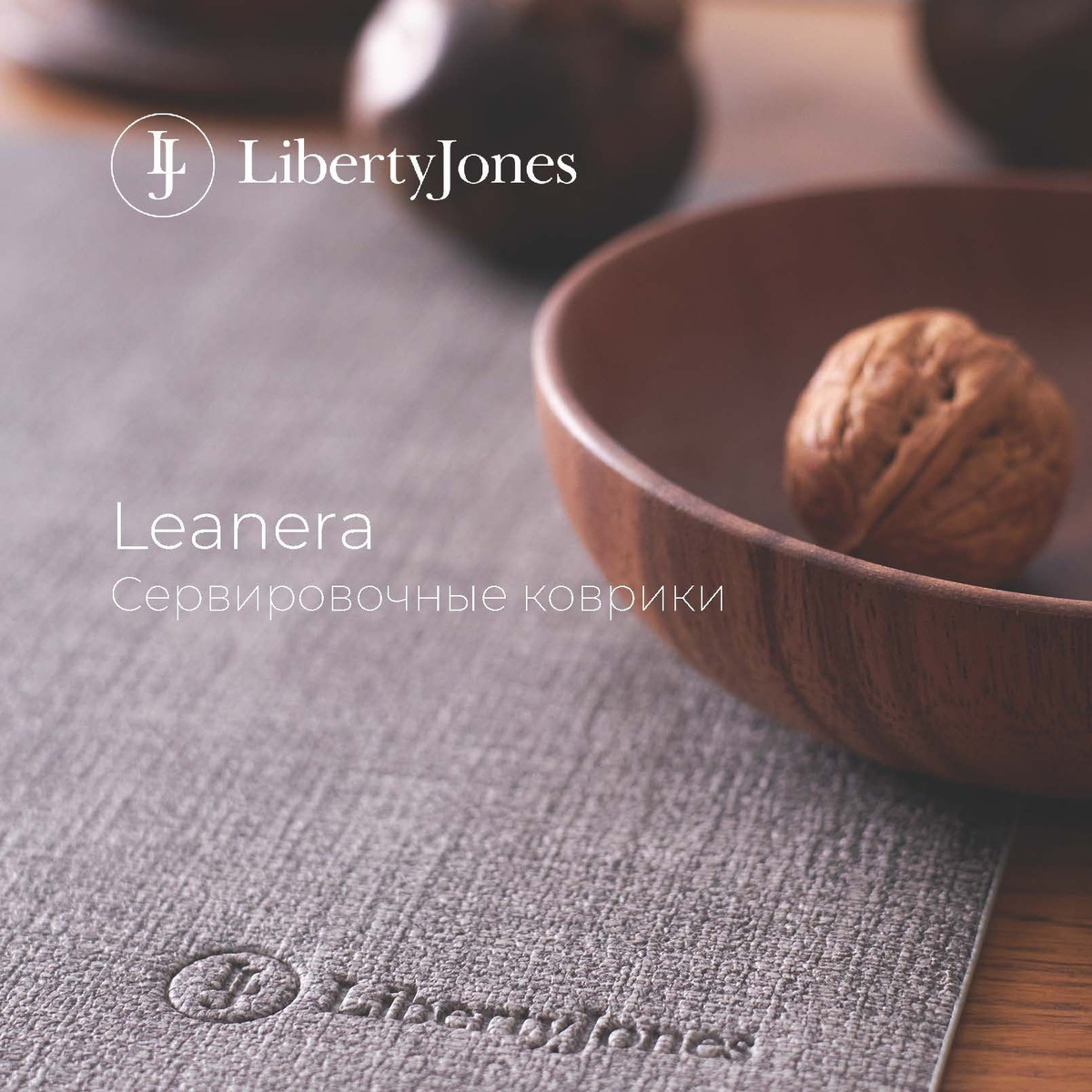 Коллекция сервировочных салфеток Leanera бренда Liberty Jones. Все товары коллекции можно найти по запросу Leanera Liberty Jones.