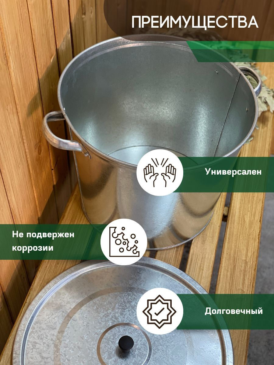 Оцинкованный бак для воды с крышкой (крышка с ручкой) предназначен для хранения и переноса технических жидкостей или воды для полива. Также бак пригодится в хозяйстве: с его помощью можно создать запас воды при необходимости.