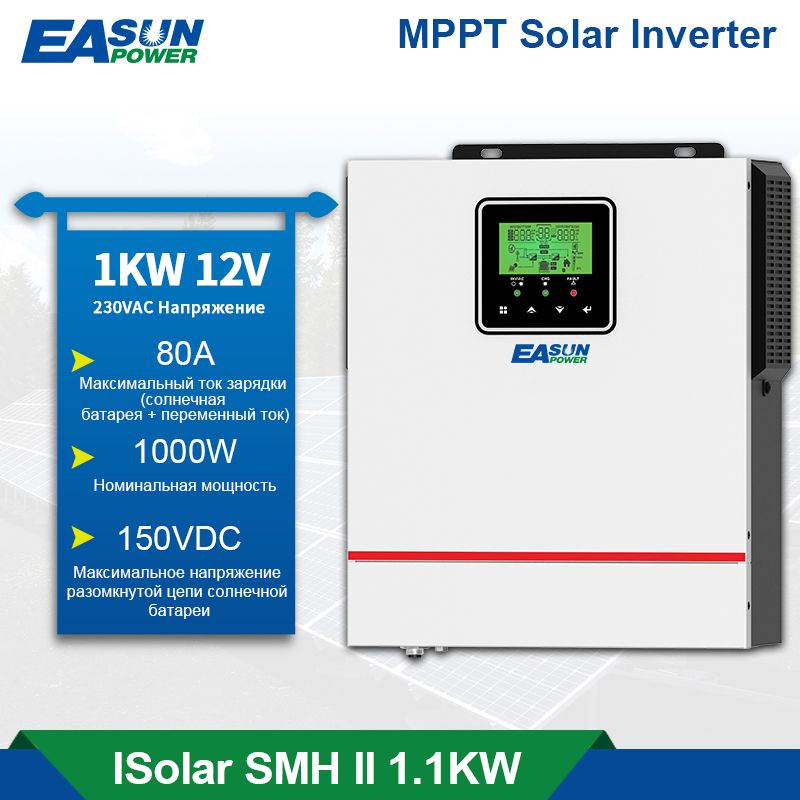 Контроллер ep7i92. Easun isolar-smh-ii- 4. Isolar-smh-ii-4. 2kw wi-fi. Powland 3000w.