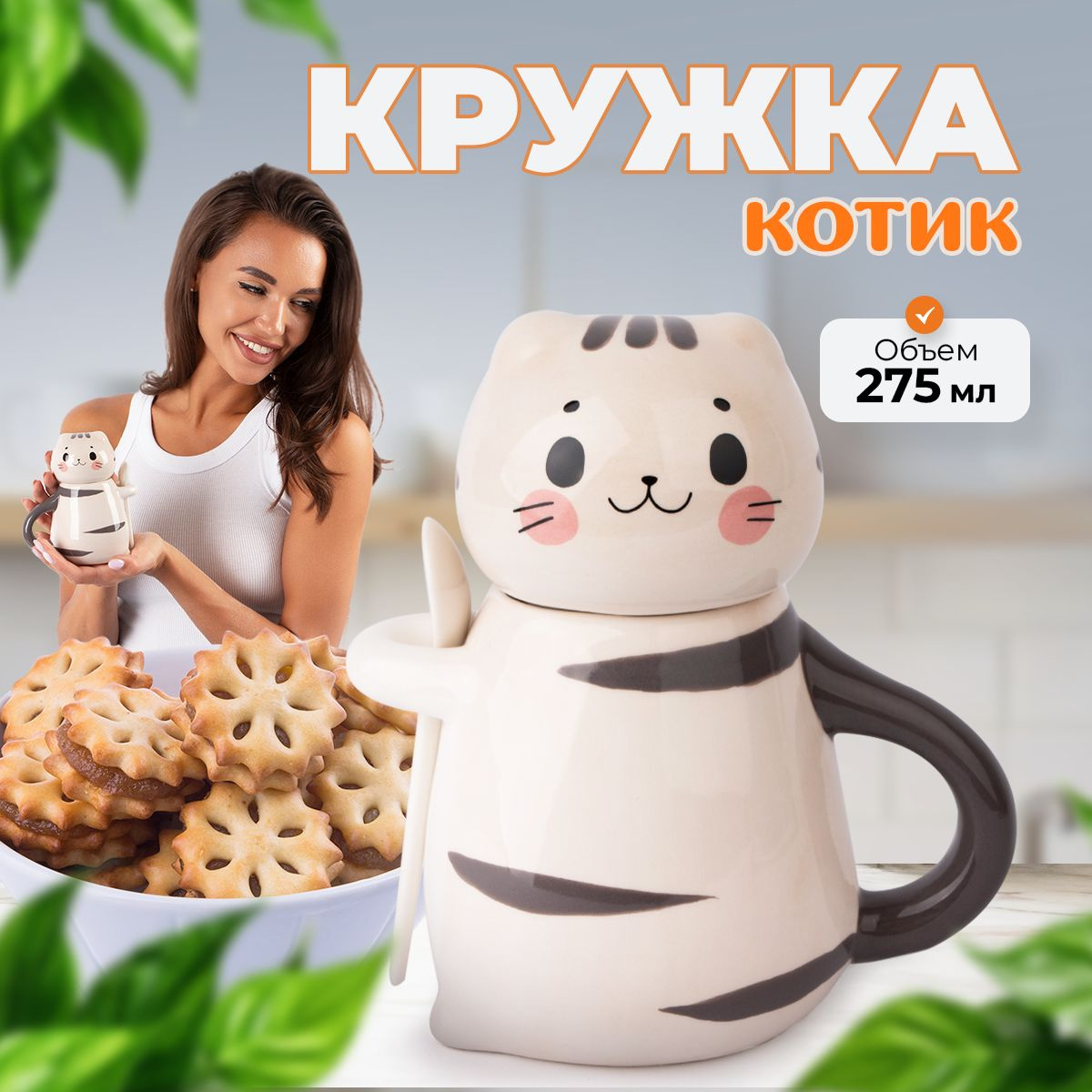 https://www.ozon.ru/product/kruzhka-detskaya-keramicheskaya-1568639534/?oos_search=false