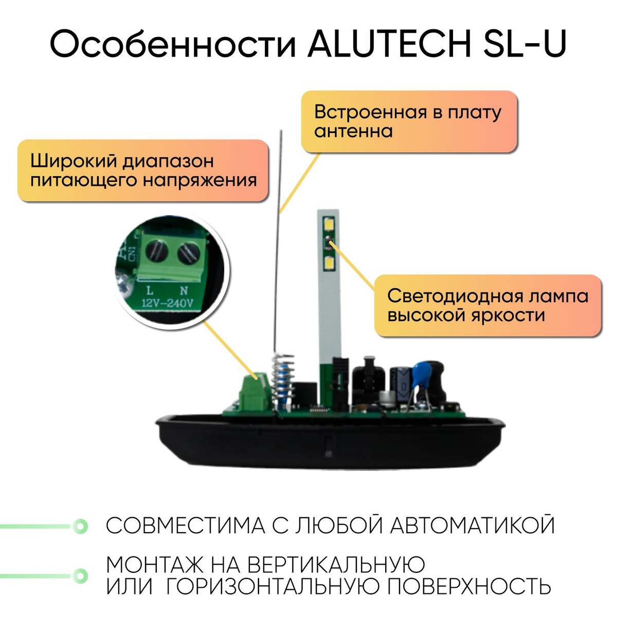 Особенности сигнальной лампы Alutech SL-U