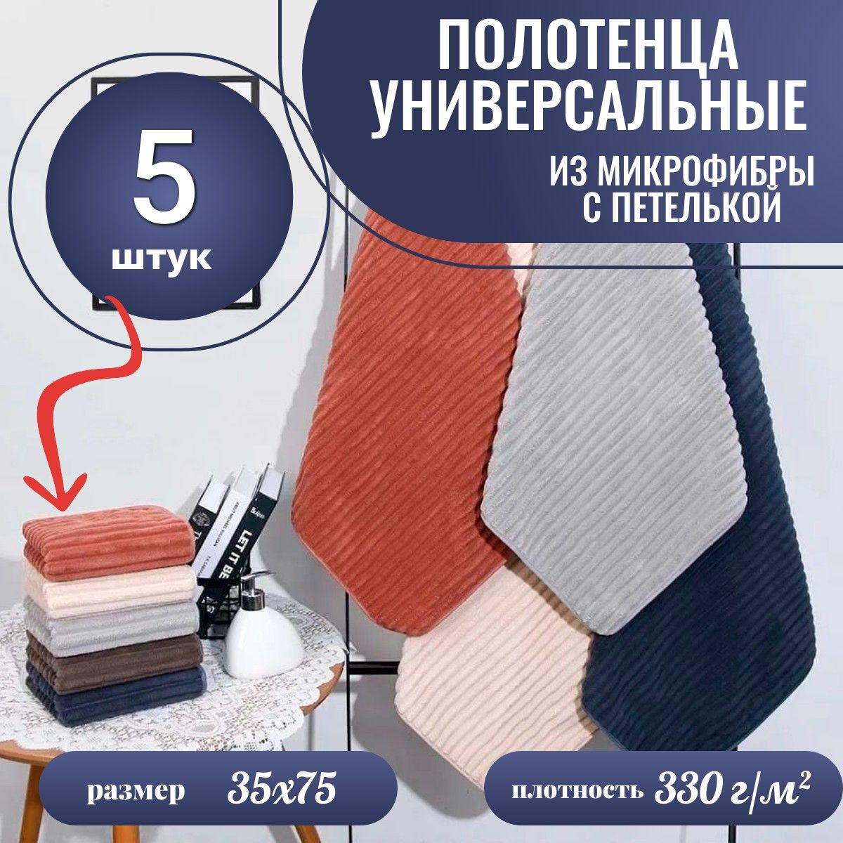 Кухонные полотенца CASEROLUX набор из 5 штук