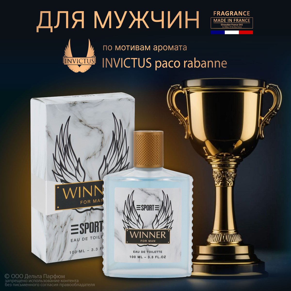 https://www.ozon.ru/product/tualetnaya-voda-muzhskaya-100ml-sport-winner-sport-viner-882591525/?oos_search=false&prev_collection=17359528