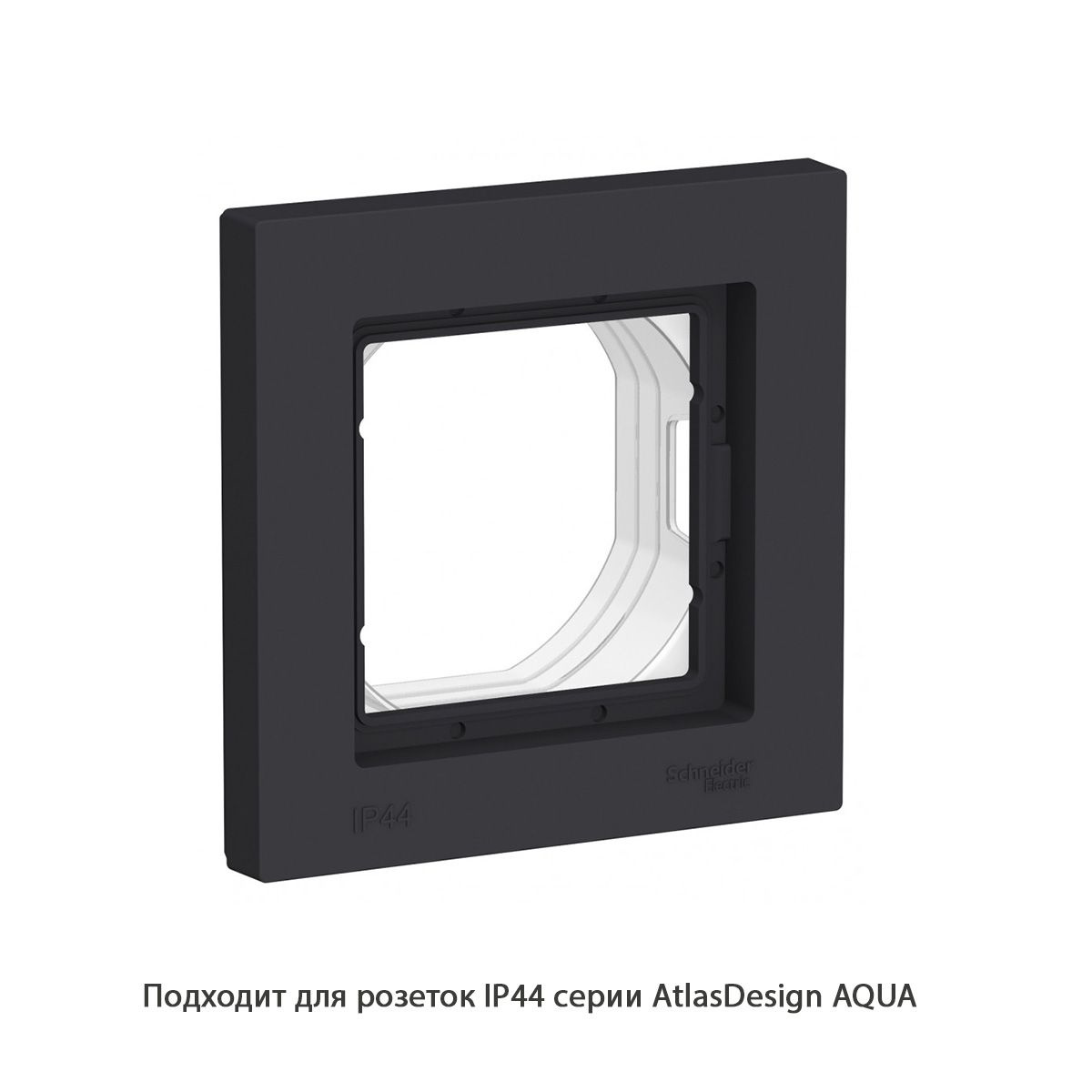 Рамка IP44 Schneider Electric AtlasDesign AQUA, 1 пост, черная