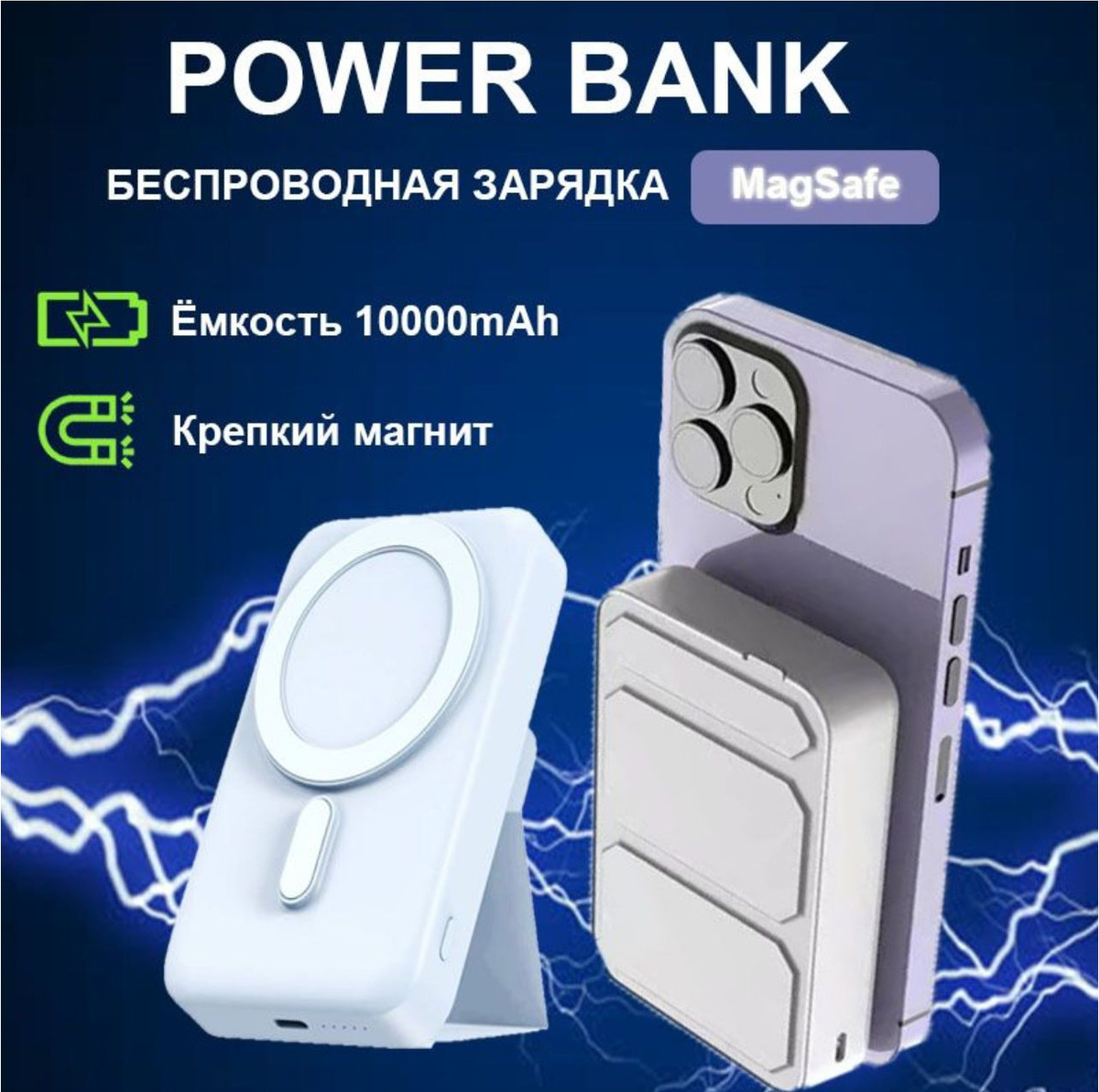 Магнитный повербанк с быстрой беспроводной зарядкой 10000 mAh Power bank MagSafe для телефонa