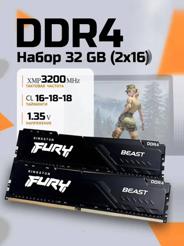 Оперативная память KF432C16BB1K2/32 DDR4, 3200 МГц, 2 x 16 ГБ (1217961565)