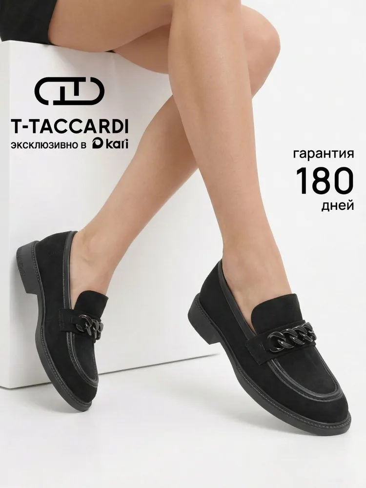 Лоферы T.TACCARDI классические на низком каблуке