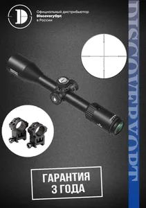 Оптический прицел DISCOVERY MS 3-9X40IR (кольца на планку weaver) Подобрали для вас