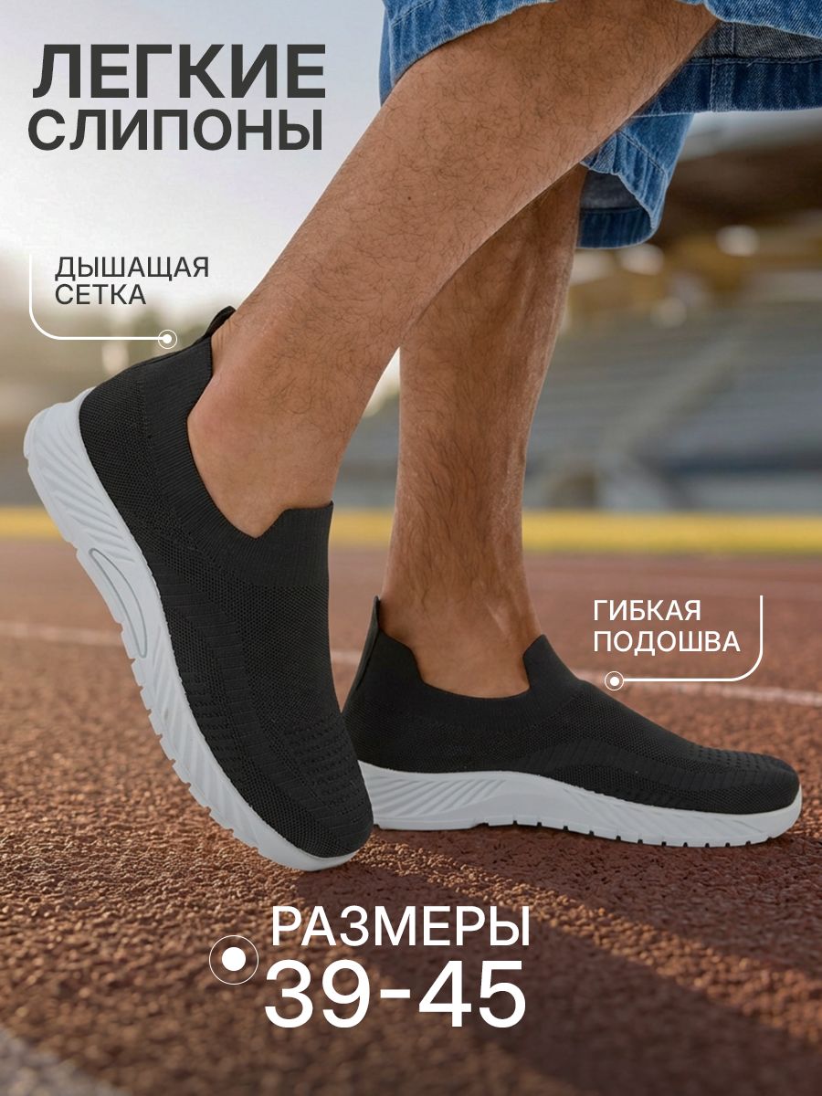 КроссовкиБризиСтеп