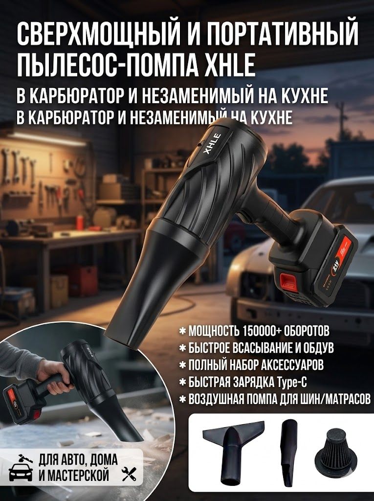GEALFISВоздуходувка,850Вт