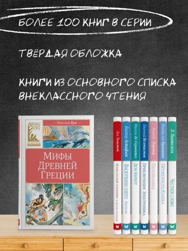 Цветик-семицветик. Сказки | The Little Multi-Colored Flower and Other Tales - Ozon image 3
