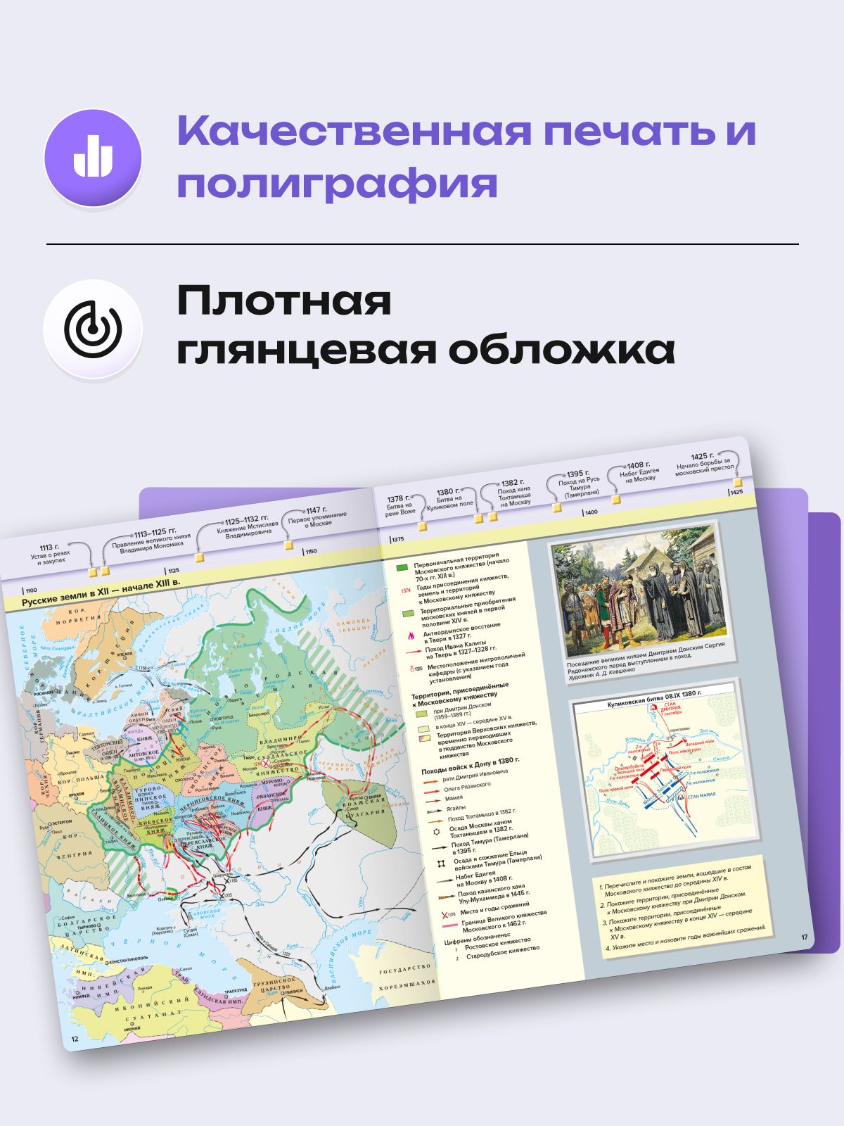 История россии 6 класс Атлас и контурные карты | History of Russia. Grade 6. Atlas and Outline Maps - Ozon image 4