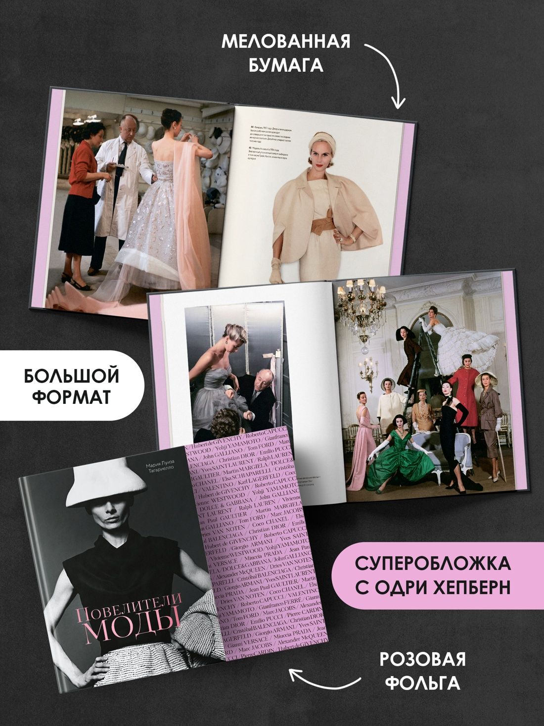 Повелители моды | Lords of Fashion - Ozon image 2