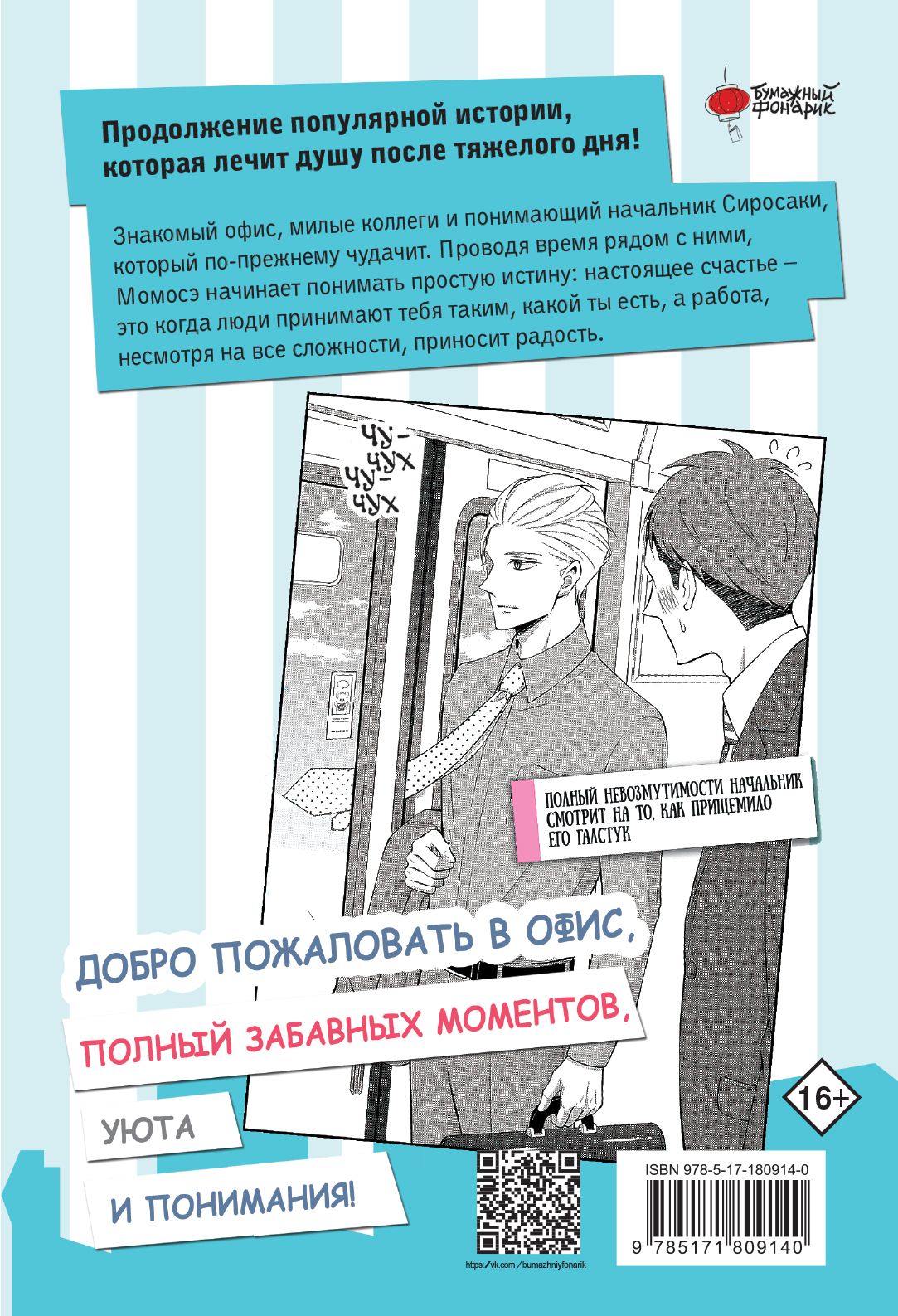 Мой новый босс - глупец. Том 2 | My New Boss Is Goofy, Vol. 2 - Ozon image 1