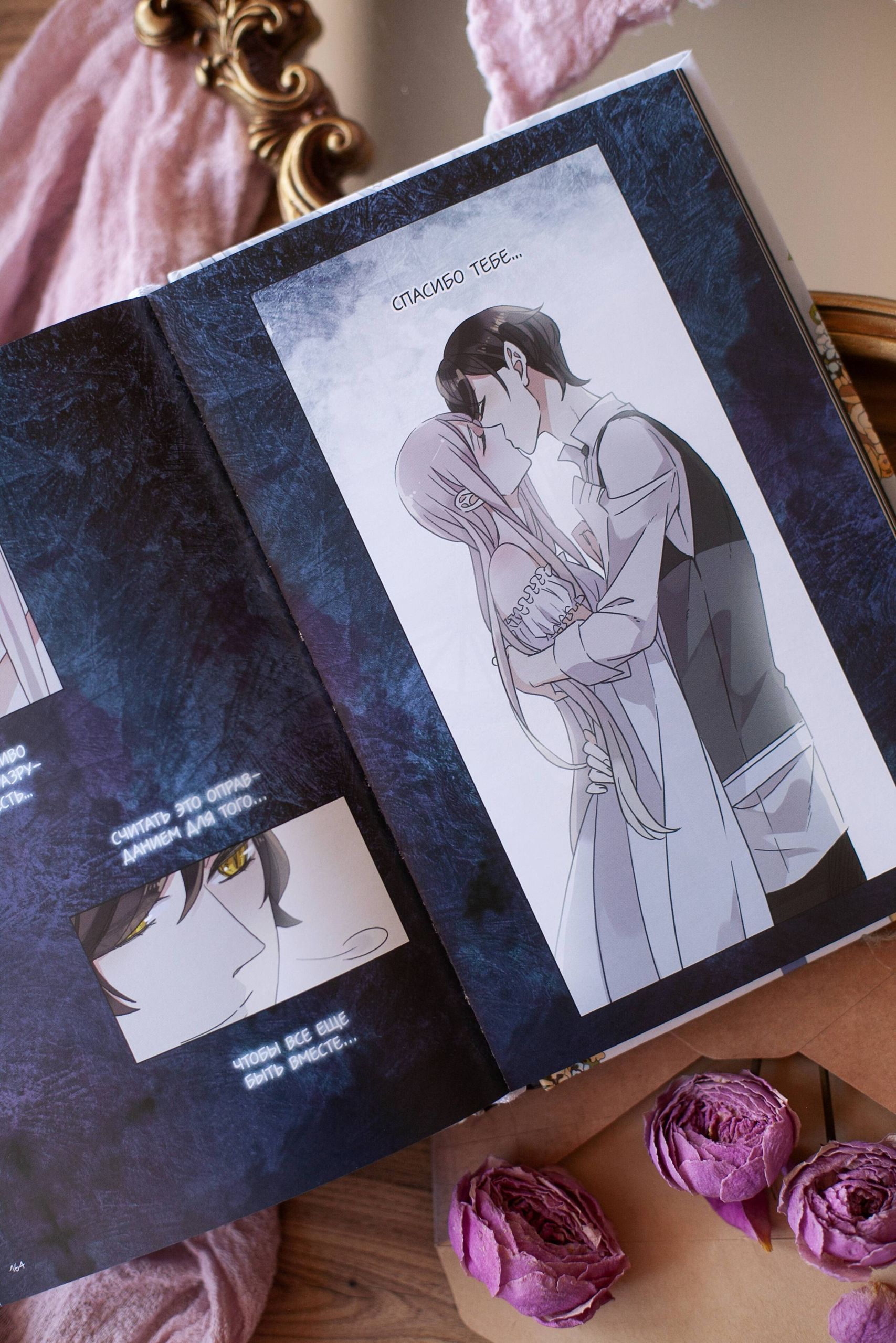 Сладкие следы укусов. Том 4 | Sweet Bite Marks: Volume 4 - Ozon image 7