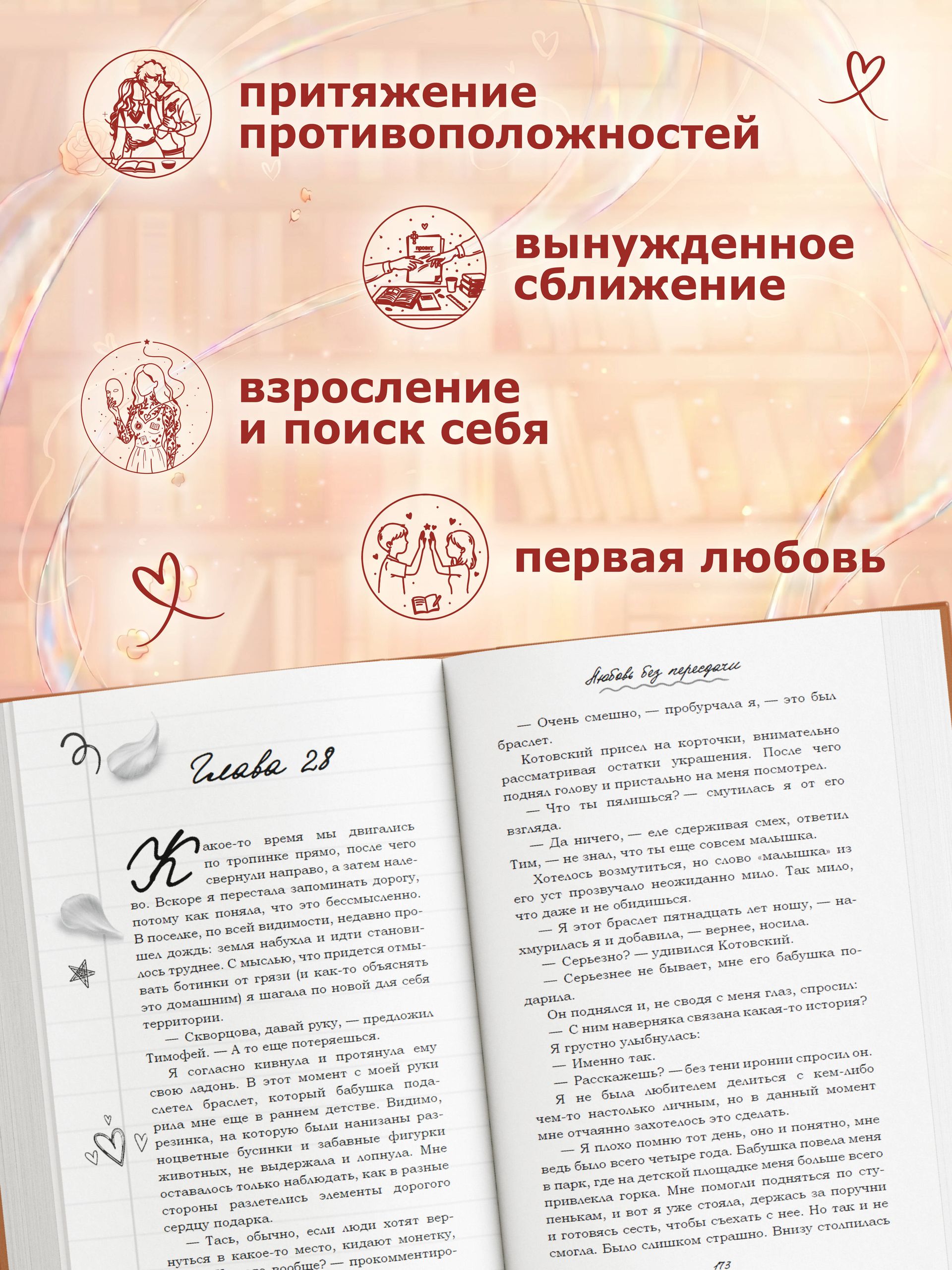 Любовь без пересдачи. Аксинья Карпова. Любовный роман | Love Without a Retake - Ozon image 1