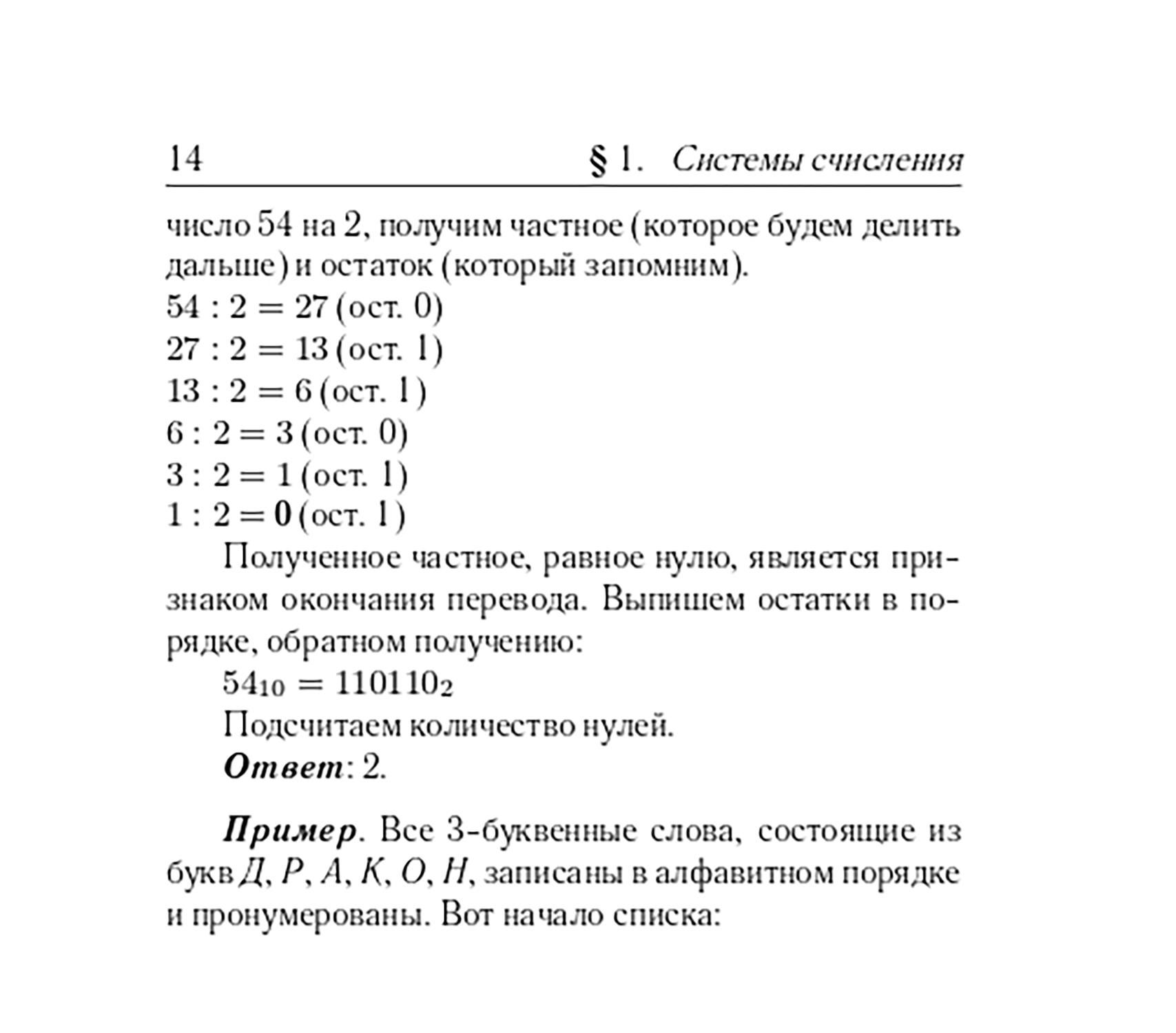 «Информатика. 9-11 классы. Карманный справочник» — фото 5