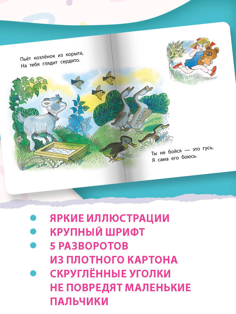 «Мой мишка. Рис. В. Чижикова» — фото 3