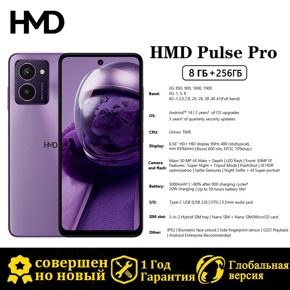 NokiaСмартфонGlobal8/256ГБ,фиолетовый