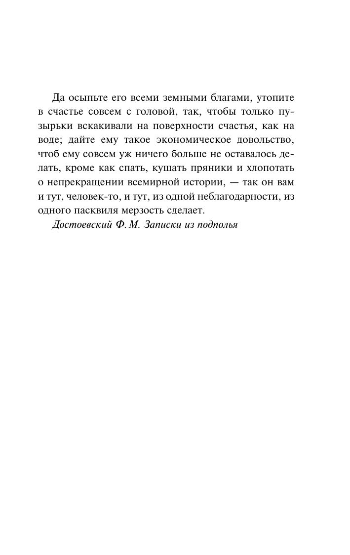 Общество потребления | LE SOCIETE DE CONSOMMATION: SES MYTHES, SES STRUCTURES - Ozon image 6