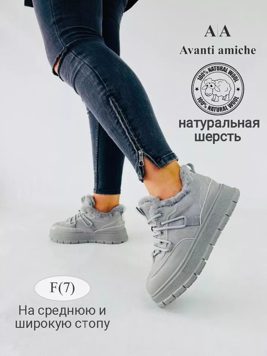 БотинкиAvantiamiche
