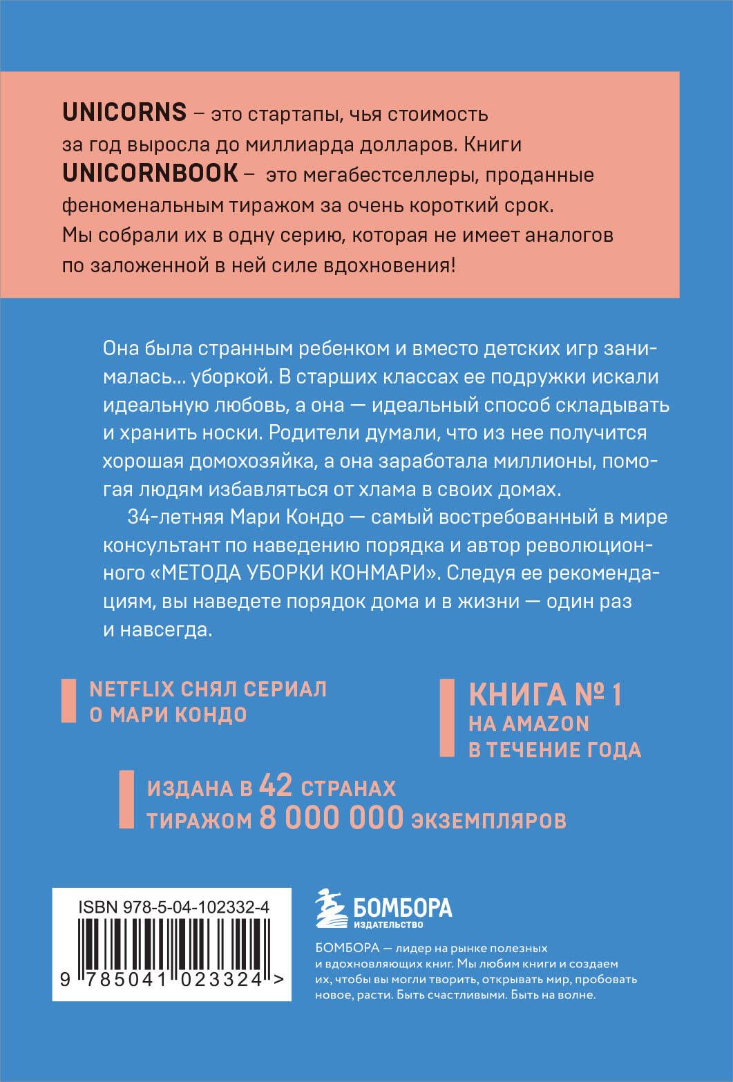 Магическая уборка. Японское искусство наведения порядка дома и в жизни | The Life-Changing Magic of Tidying Up: The Japanese Art of Decluttering and Organizing - Ozon image 2