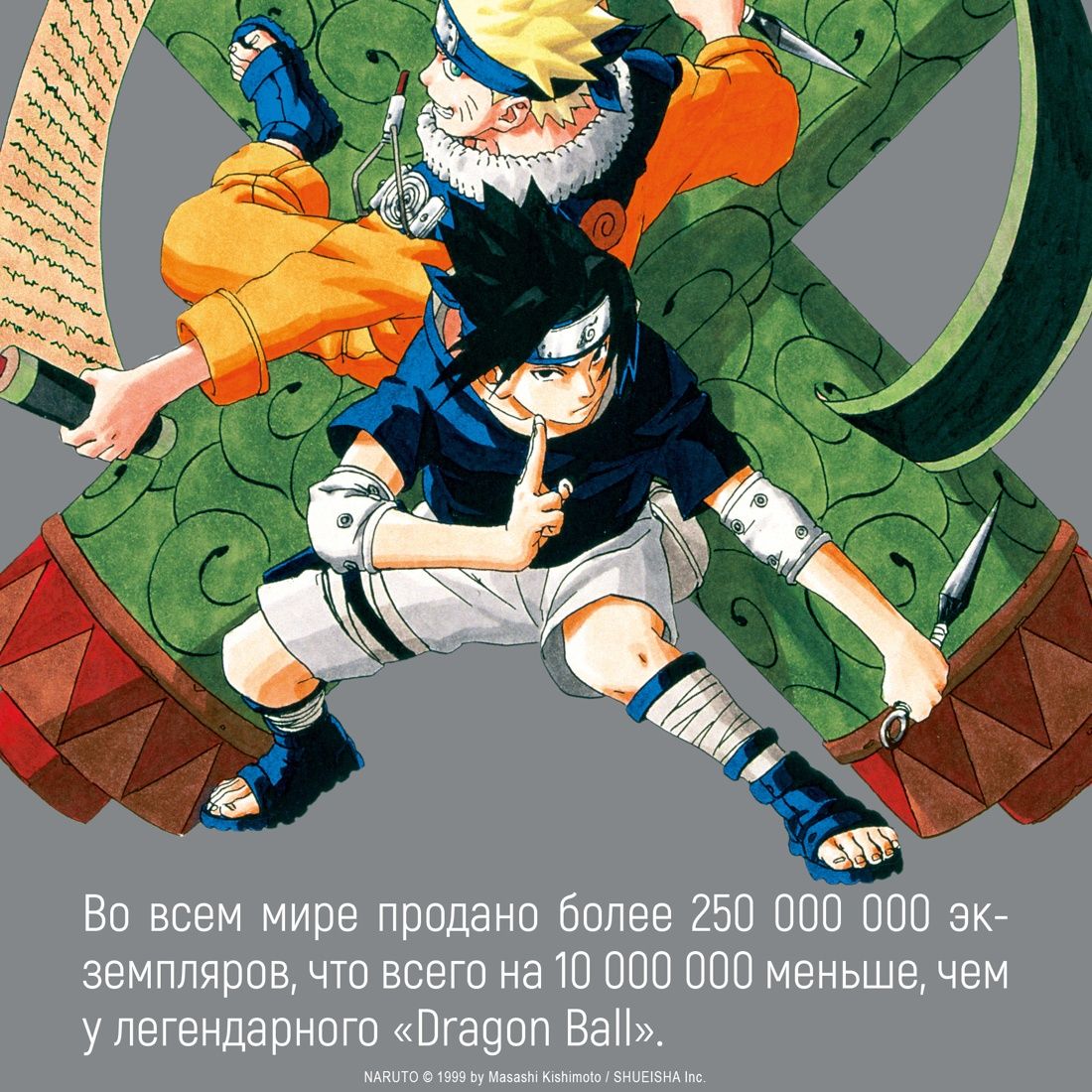 Naruto. Наруто. Книга 16. Наруто возвращается | Naruto. Volume 16. Naruto Returns - Ozon image 6