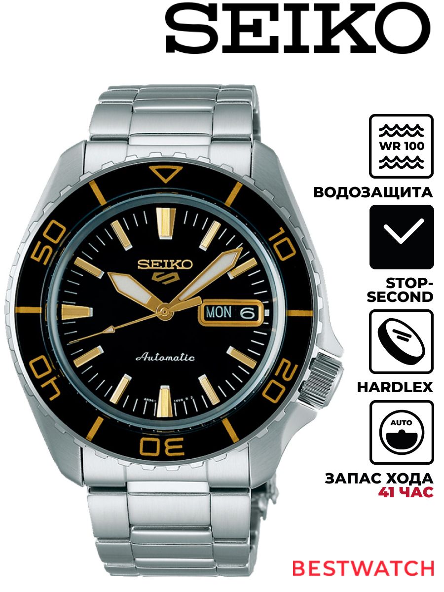МужскиенаручныемеханическиечасысавтоподзаводомSeiko5SportsSRPK99K1wr100