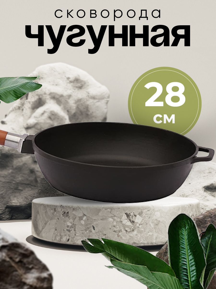 Чугуннаясковородасосъемнойручкой28смГардарика
