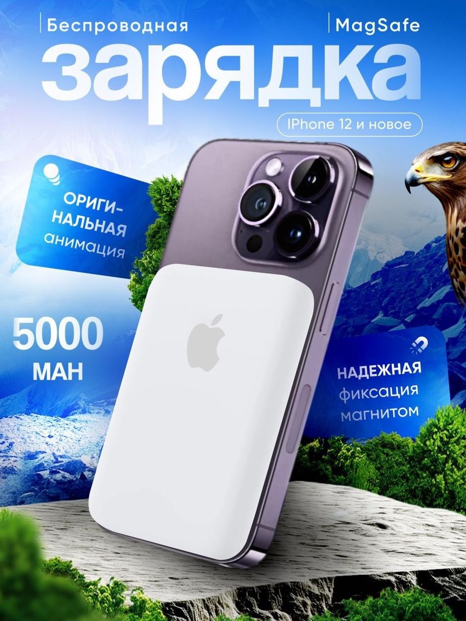 Внешнийаккумулятор,5000мАч,20Вт,слоноваякость
