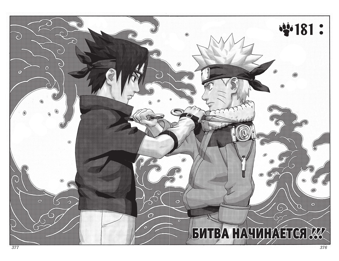 Naruto. Наруто. Книга 7. Наследие | Naruto, Vol. 7: Legacy - Ozon image 5
