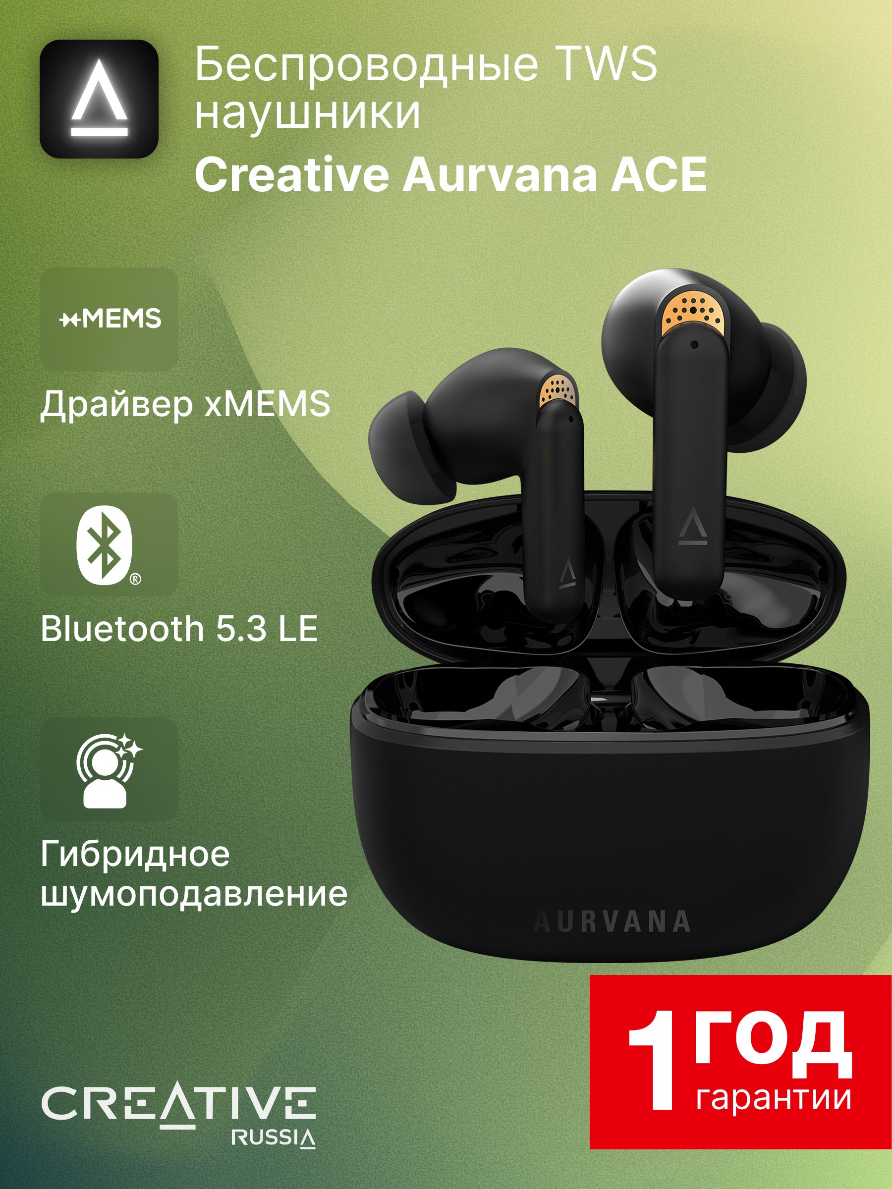 БеспроводныеTWSнаушникиCreativeAurvanaAce