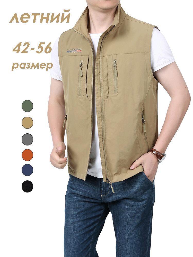 Жилет