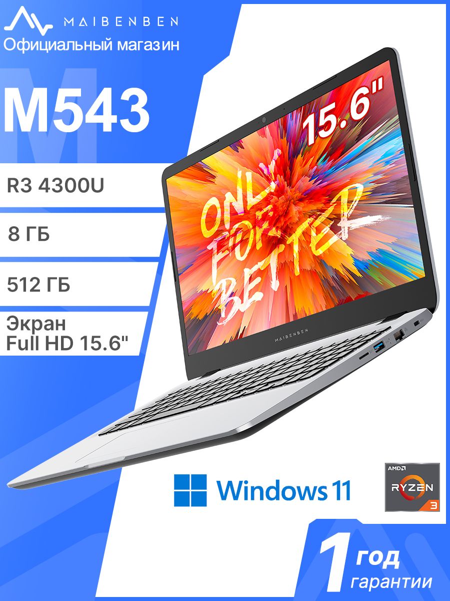 Ноутбукиmaibenben