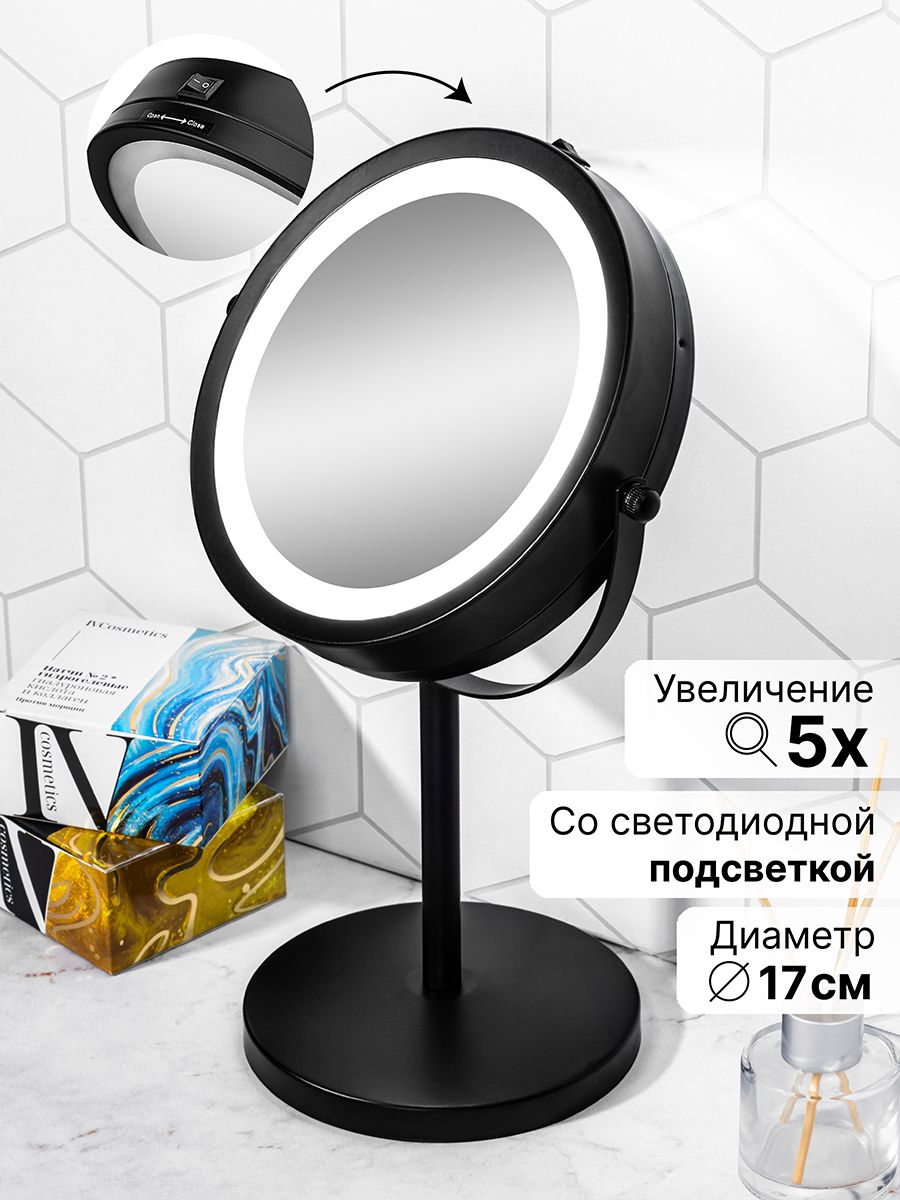 Двустороннее зеркальце с подсветкой ELCASA 20,5х13,5 см черное