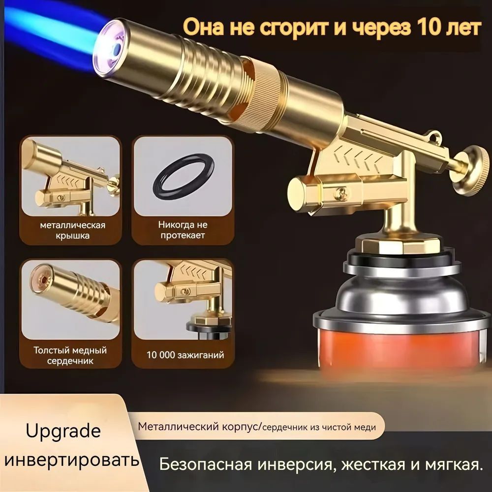 Газоваягорелкаспьезоэлектрическимзажиганием