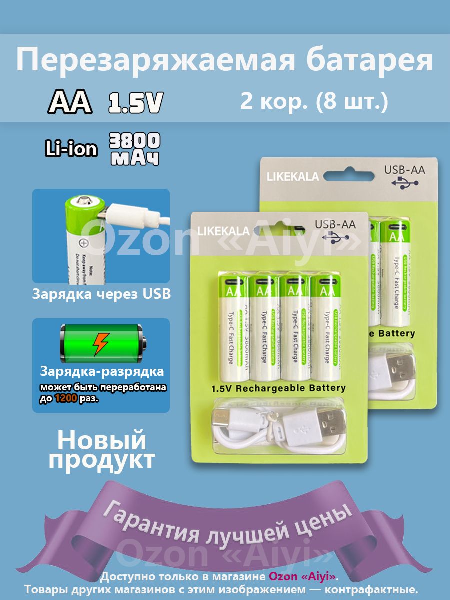 AyibuetyБоксдлябатареек,светло-зеленый